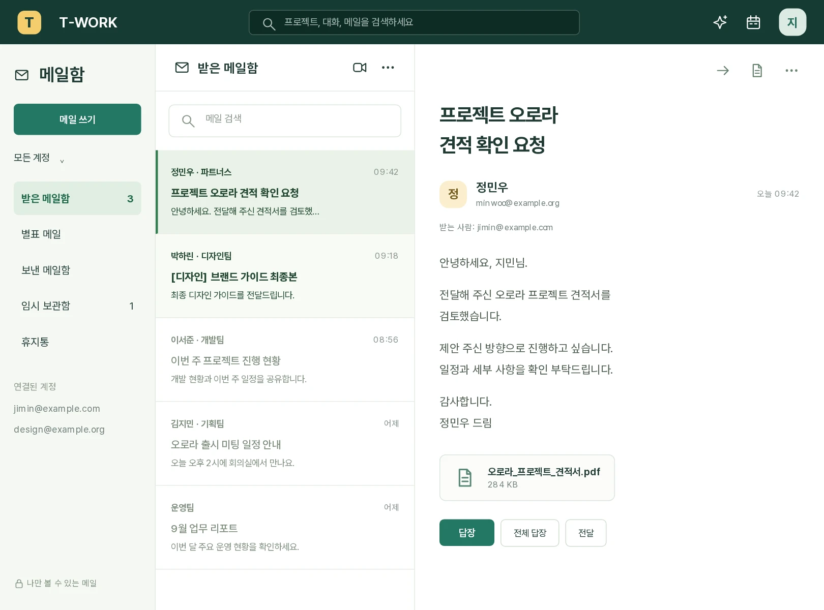 받은 메일 목록과 고객사 견적 요청 원문, 답장과 전달 버튼을 나란히 보여주는 통합 메일함 예시